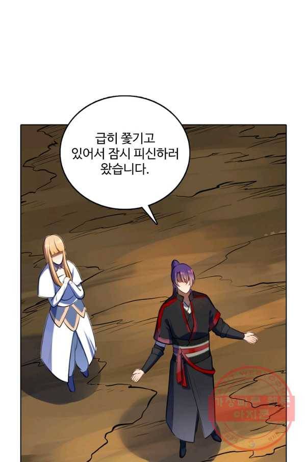 백련성신 571화 19