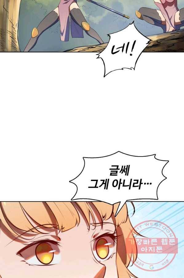백련성신 571화 21