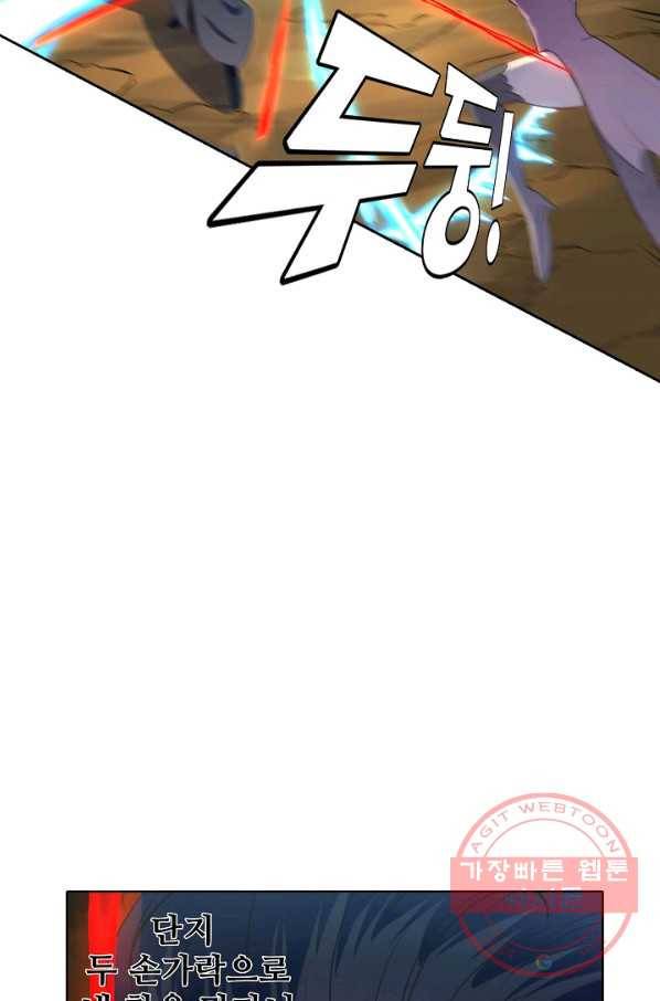 백련성신 571화 25