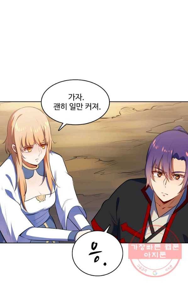 백련성신 571화 27