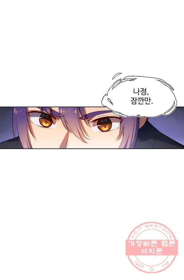 백련성신 571화 28