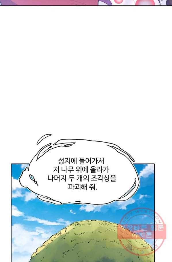 백련성신 571화 30