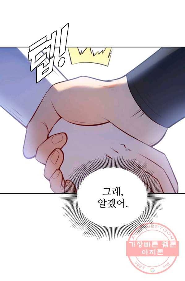 백련성신 571화 32