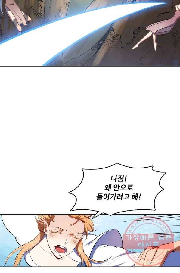 백련성신 571화 35