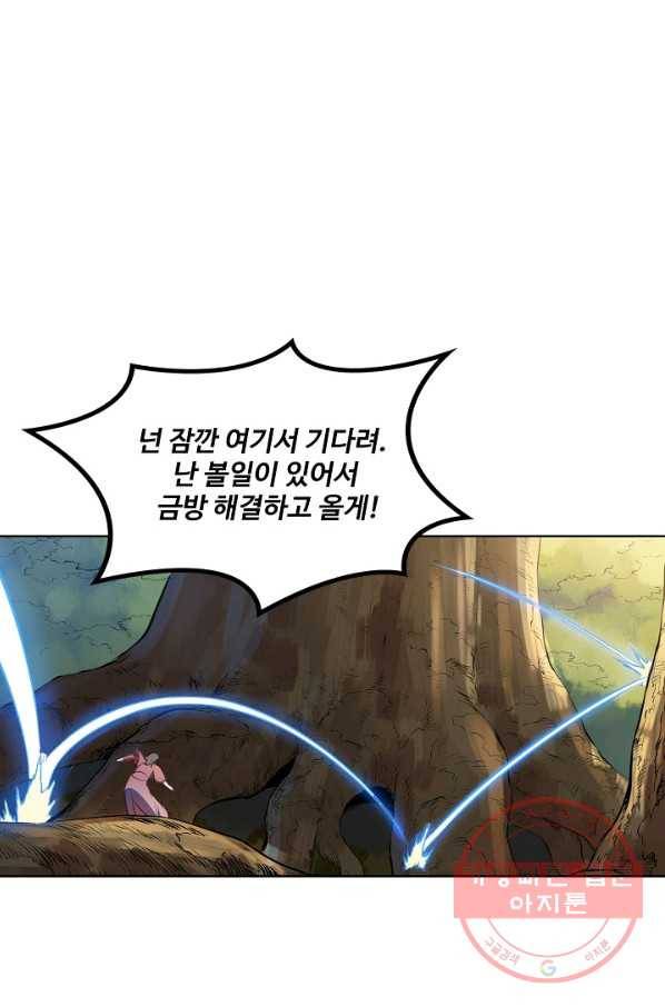 백련성신 571화 36