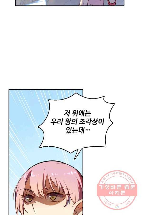 백련성신 571화 38