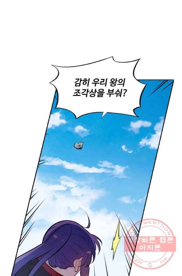백련성신 571화 46