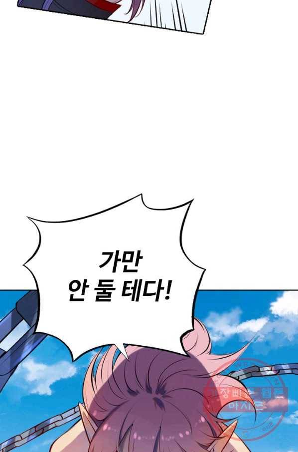 백련성신 571화 47