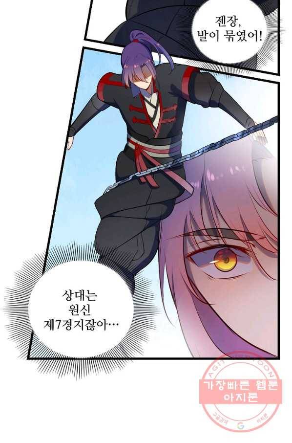 백련성신 571화 51