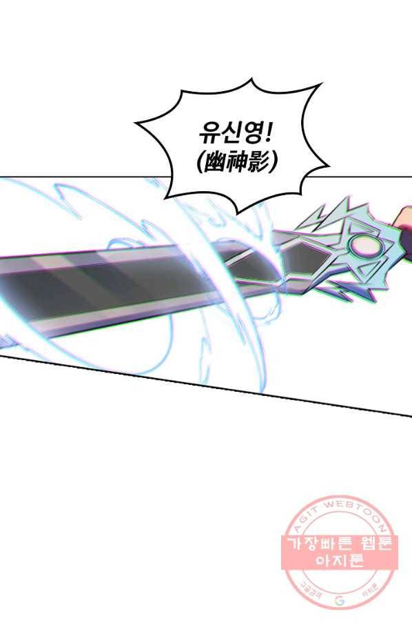 백련성신 571화 52