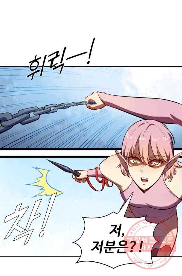 백련성신 571화 65