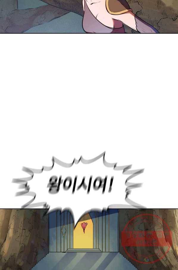백련성신 571화 67