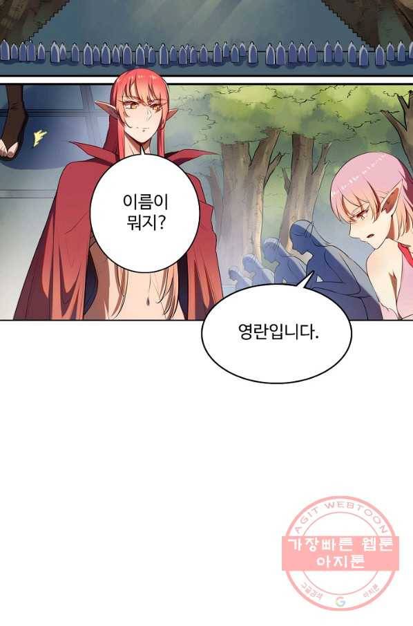 백련성신 571화 68