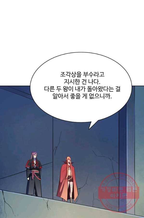 백련성신 571화 70