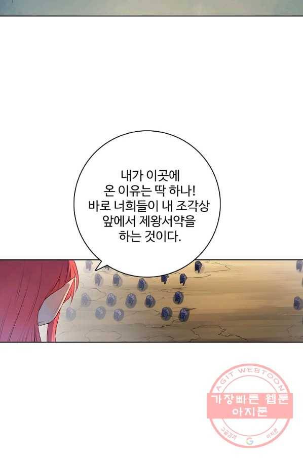 백련성신 571화 71
