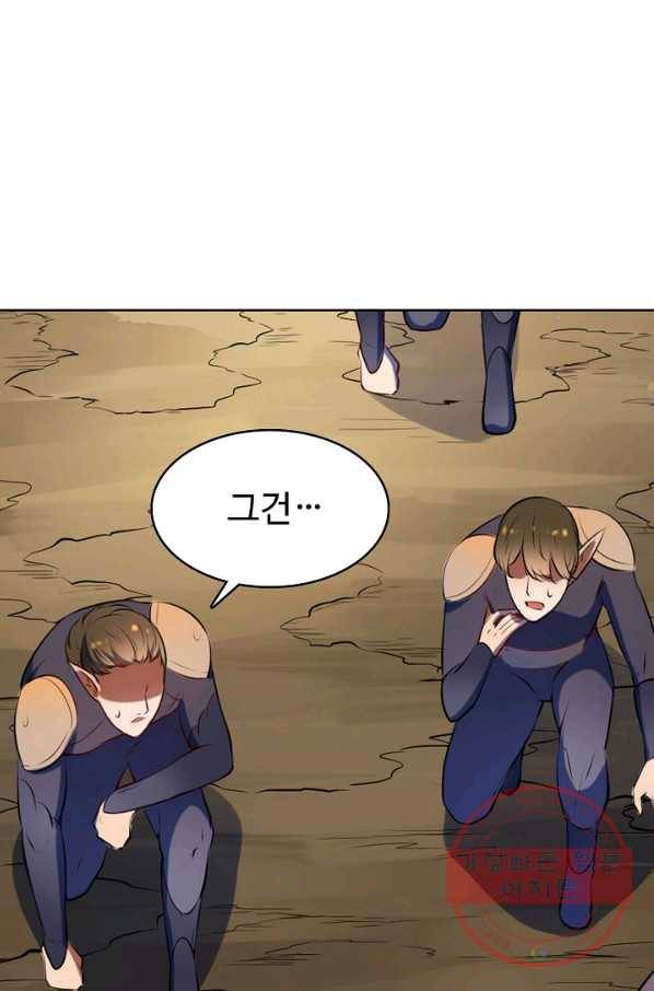 백련성신 571화 72