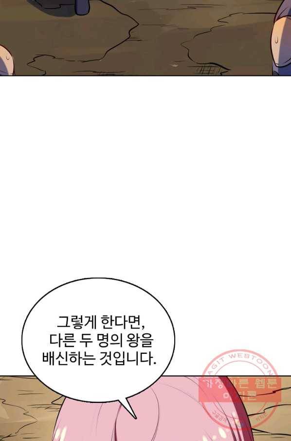 백련성신 571화 73