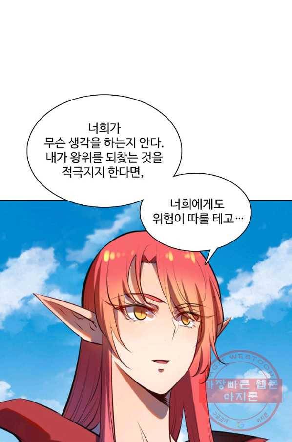 백련성신 571화 75