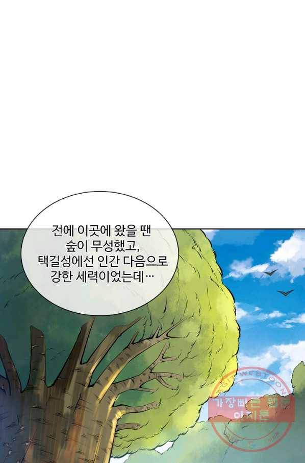 백련성신 571화 77