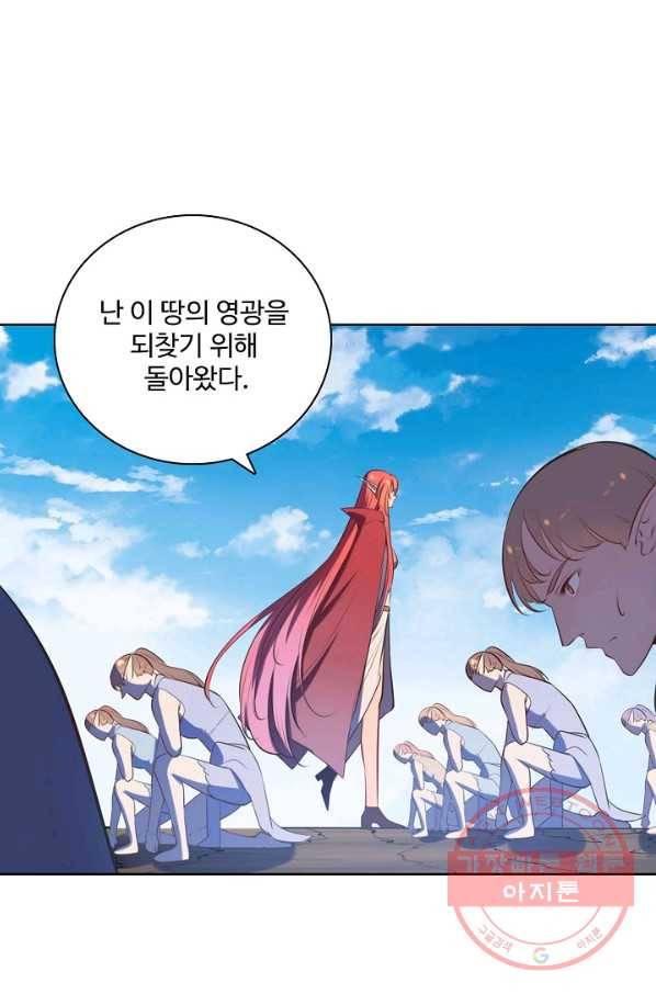 백련성신 571화 83