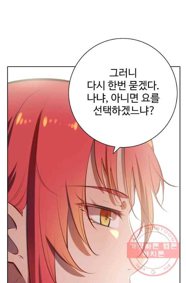 백련성신 571화 84