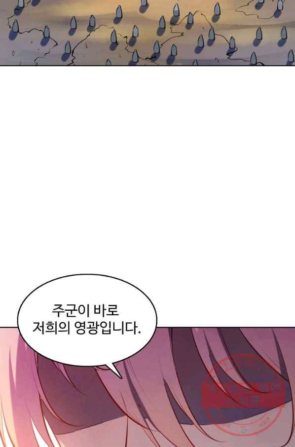 백련성신 571화 86