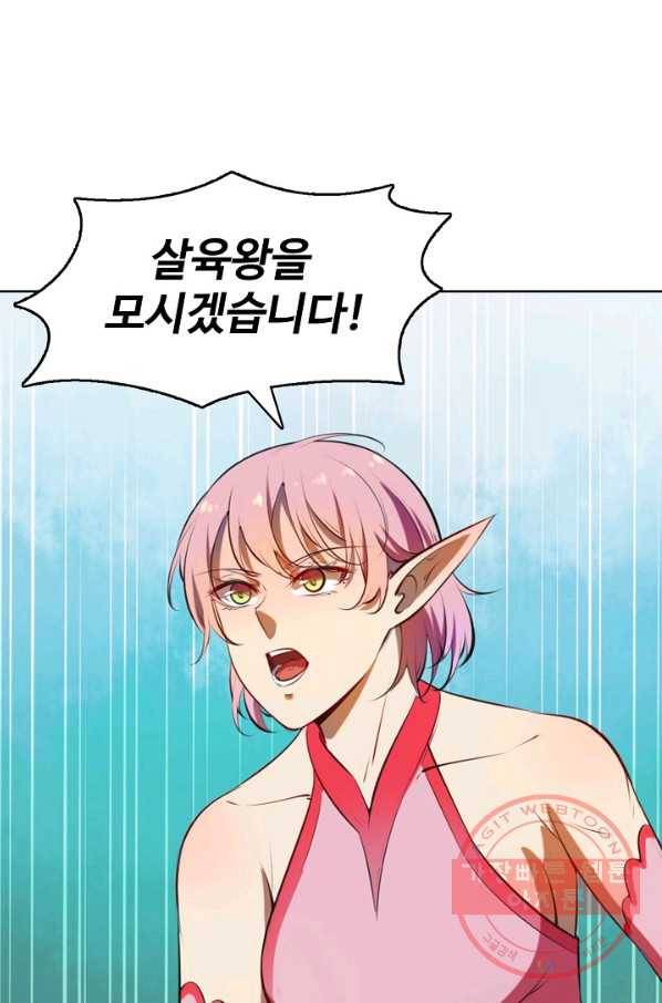 백련성신 571화 89