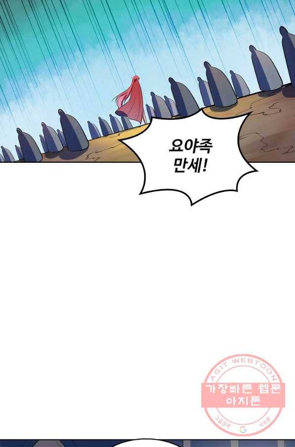 백련성신 571화 91