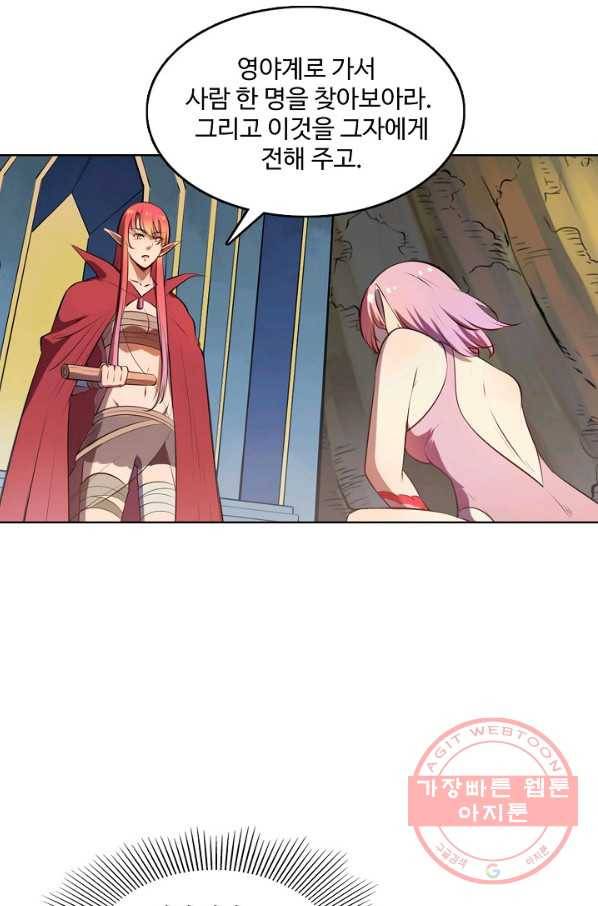 백련성신 571화 95