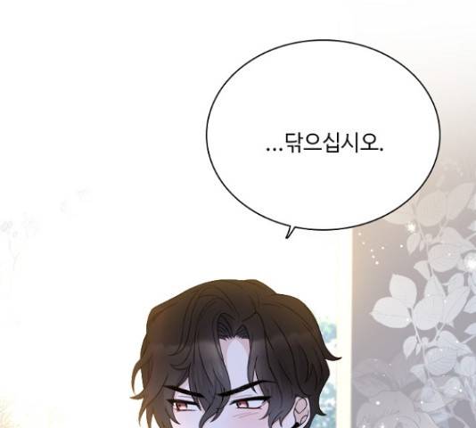 황제와의 하룻밤 48화 1