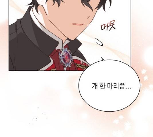 황제와의 하룻밤 48화 9