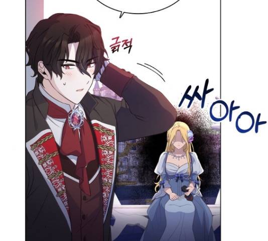 황제와의 하룻밤 48화 13