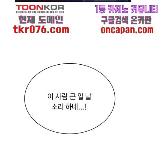 황제와의 하룻밤 48화 14