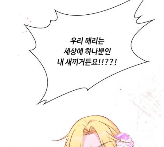 황제와의 하룻밤 48화 16