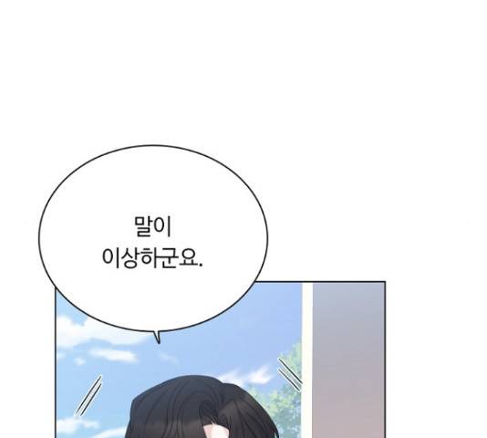 황제와의 하룻밤 48화 18
