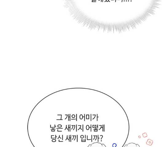 황제와의 하룻밤 48화 20