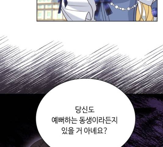 황제와의 하룻밤 48화 23
