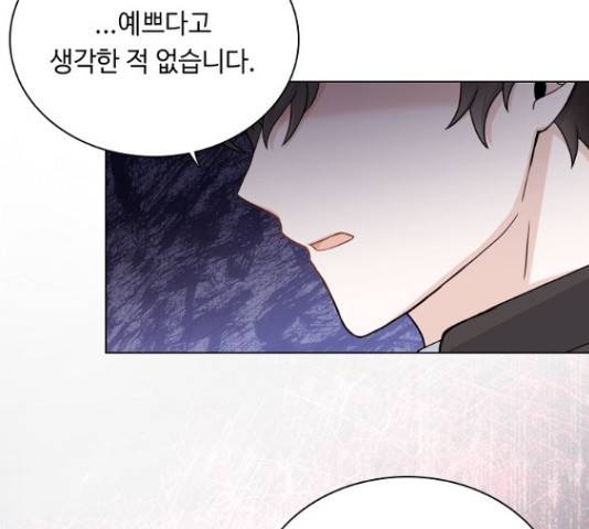 황제와의 하룻밤 48화 27