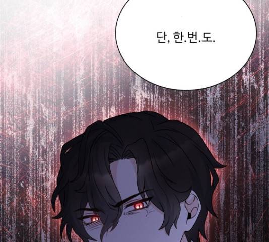 황제와의 하룻밤 48화 28