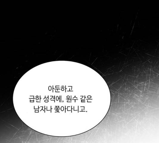 황제와의 하룻밤 48화 30