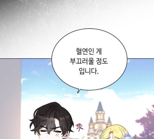 황제와의 하룻밤 48화 31
