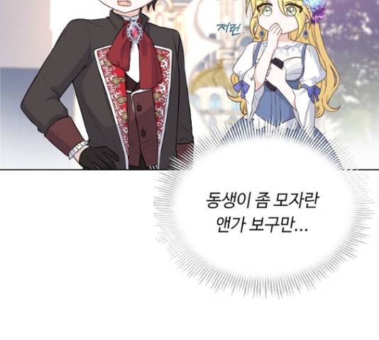황제와의 하룻밤 48화 32