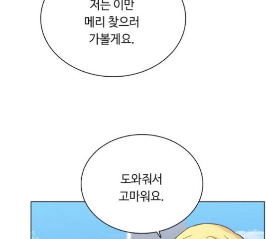 황제와의 하룻밤 48화 35