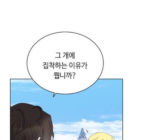 황제와의 하룻밤 48화 37