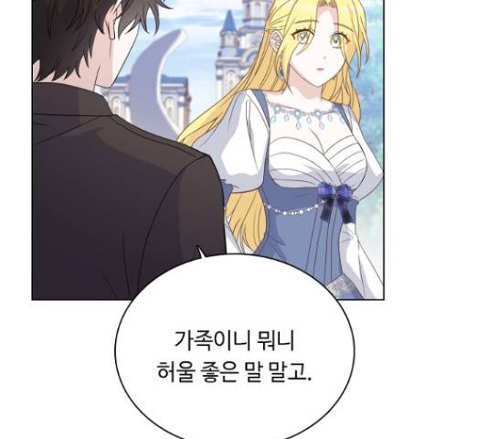 황제와의 하룻밤 48화 38