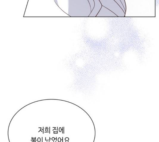황제와의 하룻밤 48화 41