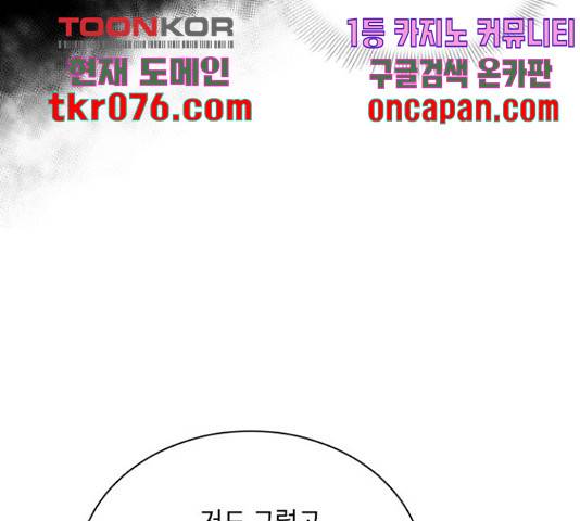 황제와의 하룻밤 48화 43