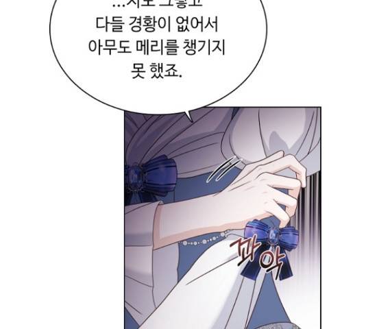 황제와의 하룻밤 48화 44
