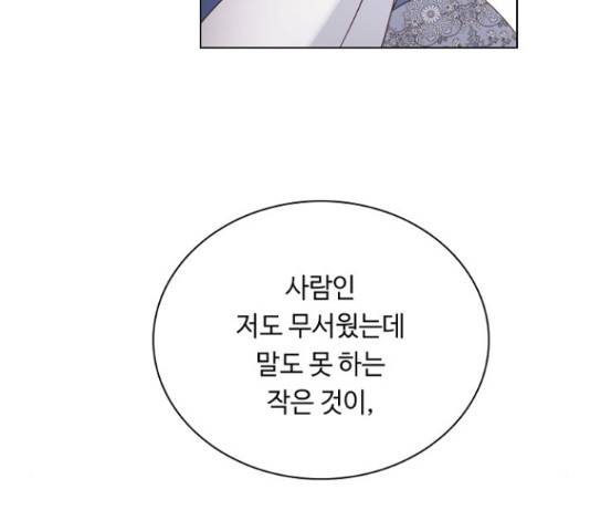 황제와의 하룻밤 48화 45