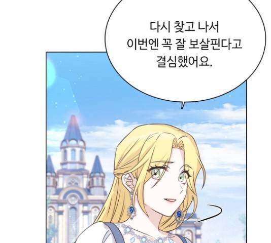 황제와의 하룻밤 48화 48